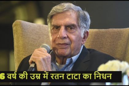 ratan tata