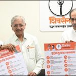 Mahavikas Aghadi released manifesto