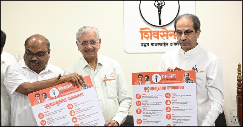 Mahavikas Aghadi released manifesto