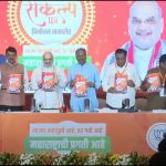 BJP Releases Sankalp Patra