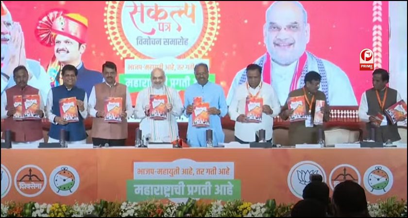 BJP Releases Sankalp Patra