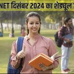 UGC NET 2024