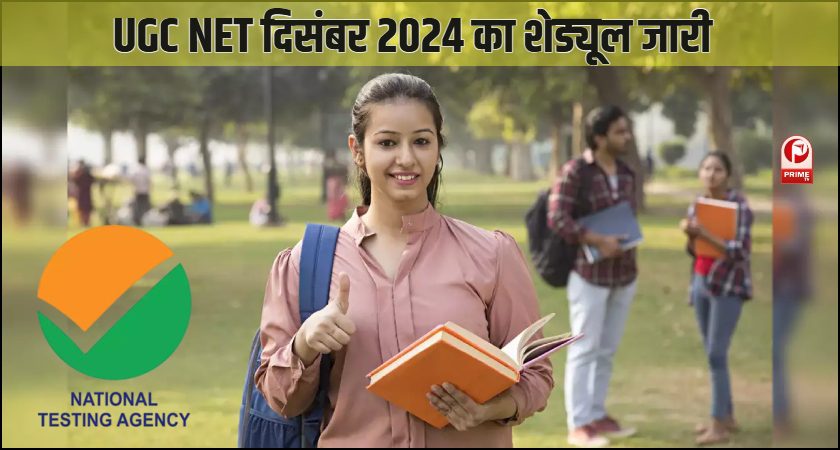 UGC NET 2024