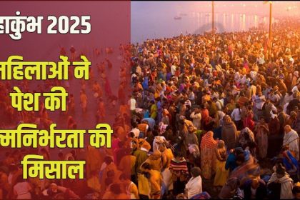 Maha Kumbh 2025