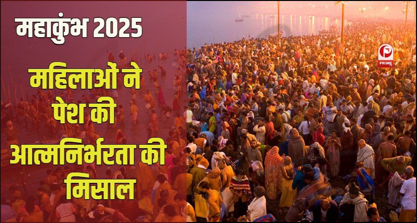 Maha Kumbh 2025