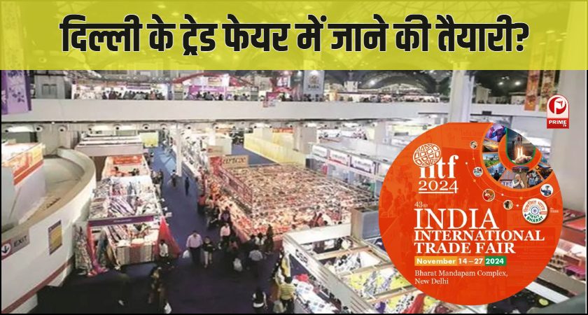 trade fair 2024 IN DELHI