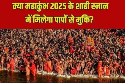 maha kumbh 2025