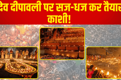 Dev Deepawali