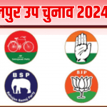 Phulpur by-election