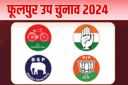 Phulpur by-election