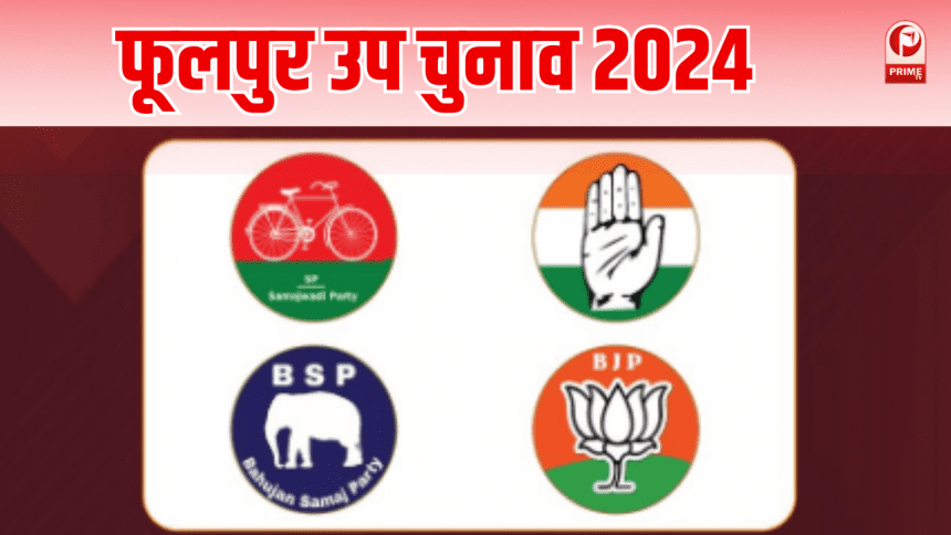 Phulpur by-election