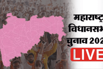 Maharashtra Election Live