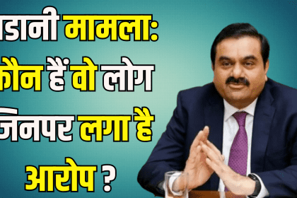 Adani