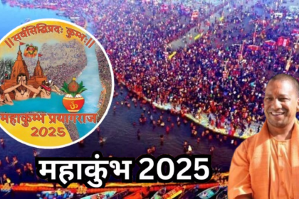 Mahakumbh 2025