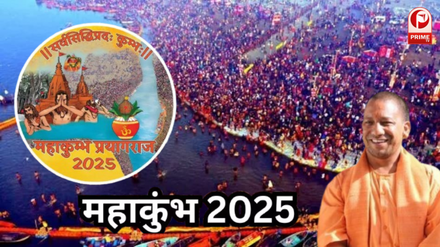 Maha kumbh