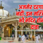 Ajmer Dargah controversy