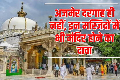 Ajmer Dargah controversy