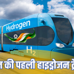 Hydrogen Train