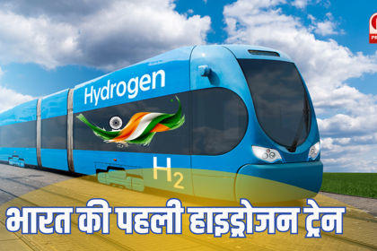 Hydrogen Train