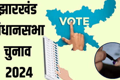 Jharkhand Election