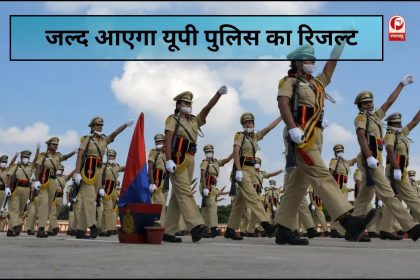 UP Police Constable Result 2024