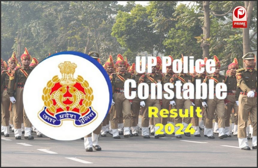 UP Police Constable Result 2024