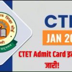 CTET Admit Card 2024