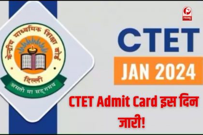 CTET Admit Card 2024