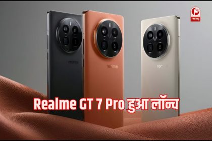 Realme GT 7 Pro हुआ लॉन्च