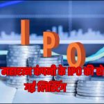 NTPC Green Energy का खुल गया IPO