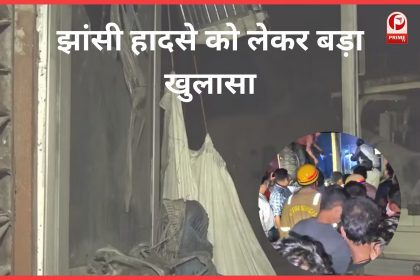 Jhansi Medical College Fire