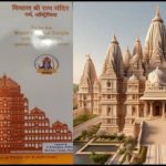 Ayodhya News