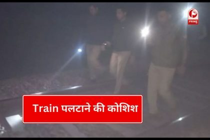 Train Accident