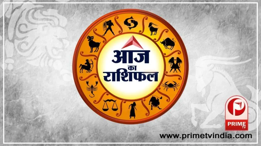 आज का राशिफल: 05 January -2024 Aaj-ka-Rashifal-05-01-2025, जानें अपनी राशी का भविष्य और दिनभर का हाल…