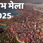 Mahakumbh Mela 2025