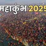 Maha Kumbh 2025