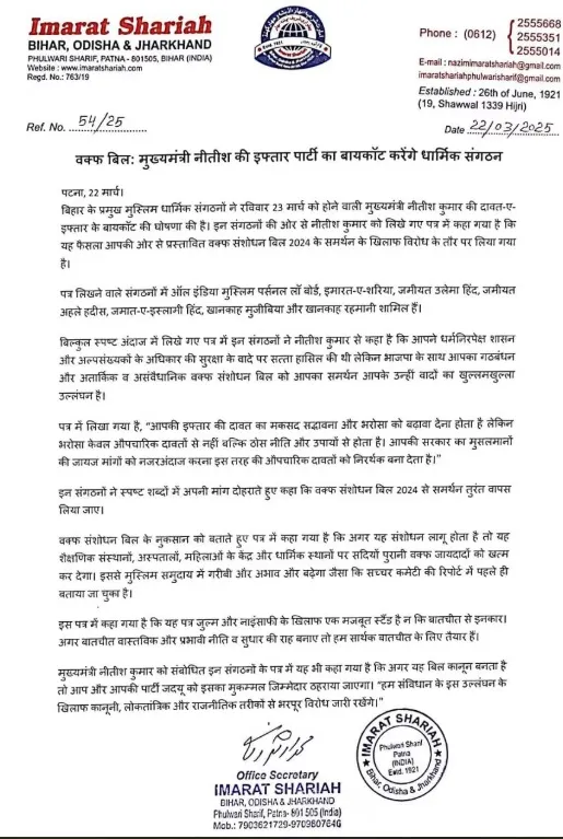 नीतीश कुमार के वादों पर उठाए सवाल