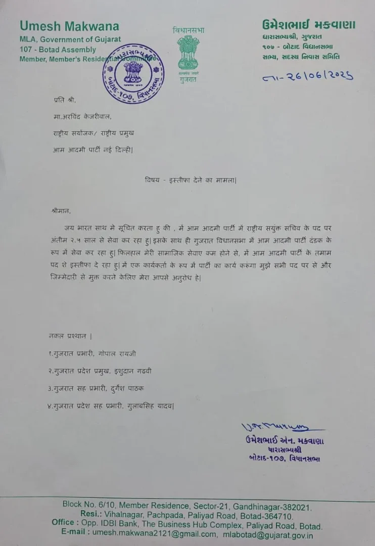 सामाजिक सेवा में समय की कमी बनी इस्तीफे की वजह