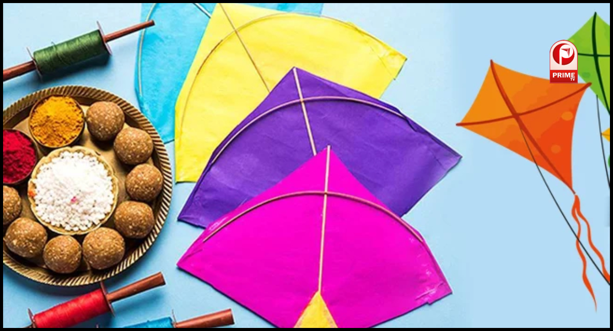 Makar Sakranti 2026