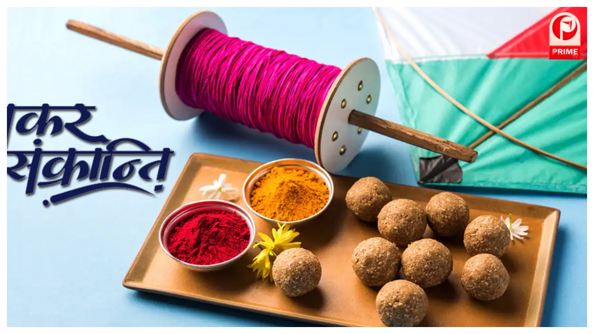 Makar Sankranti 2026