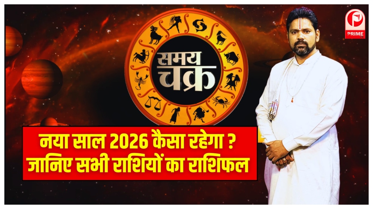 New Year 2026 Horoscope