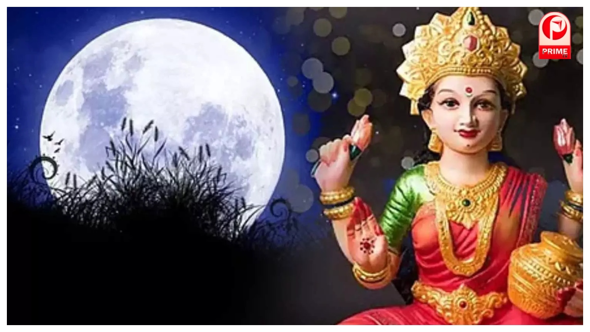 Paush Purnima 2026