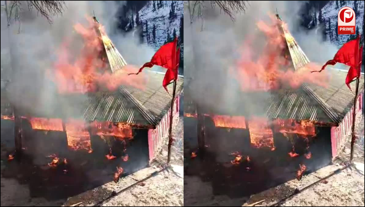 Chamba Temple Fire