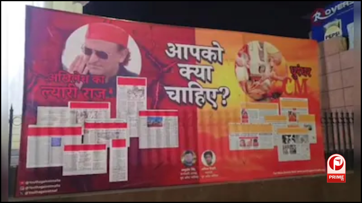 UP Politics