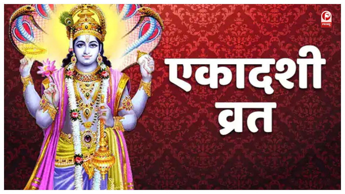 Apara Ekadashi 2026