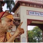 BHU Exam Controversy