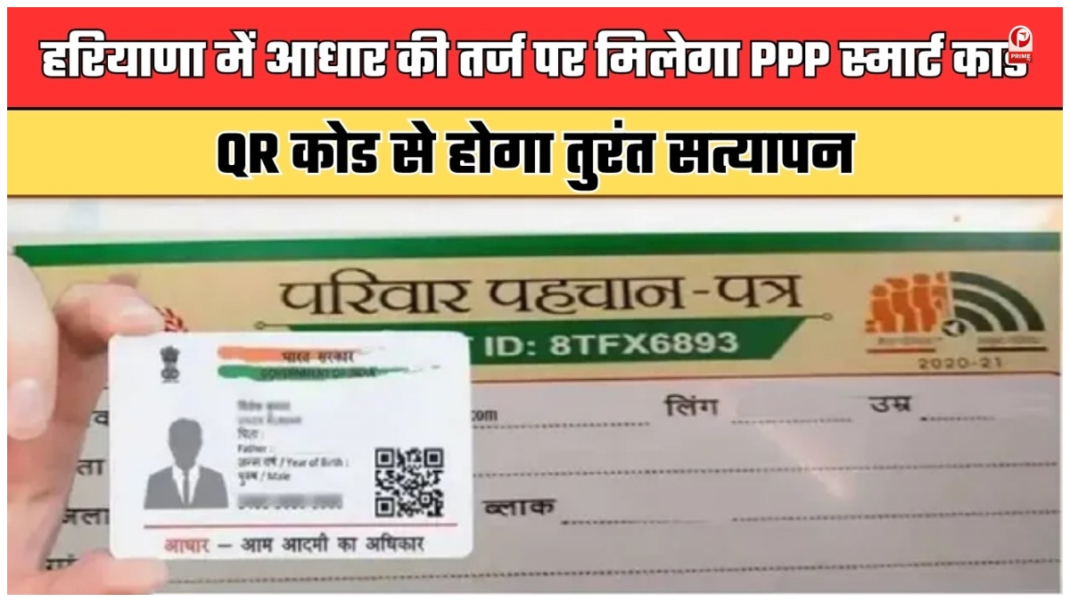 Haryana News