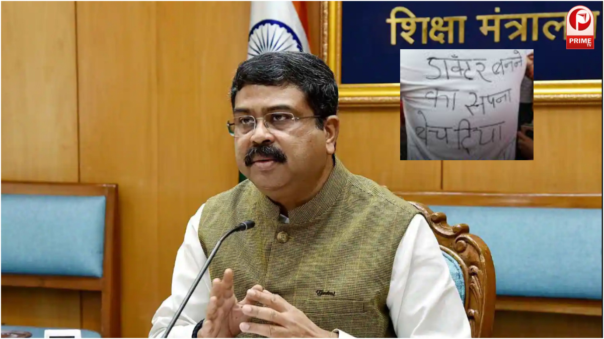 NEET पेपर लीक पर बढ़ा बवाल