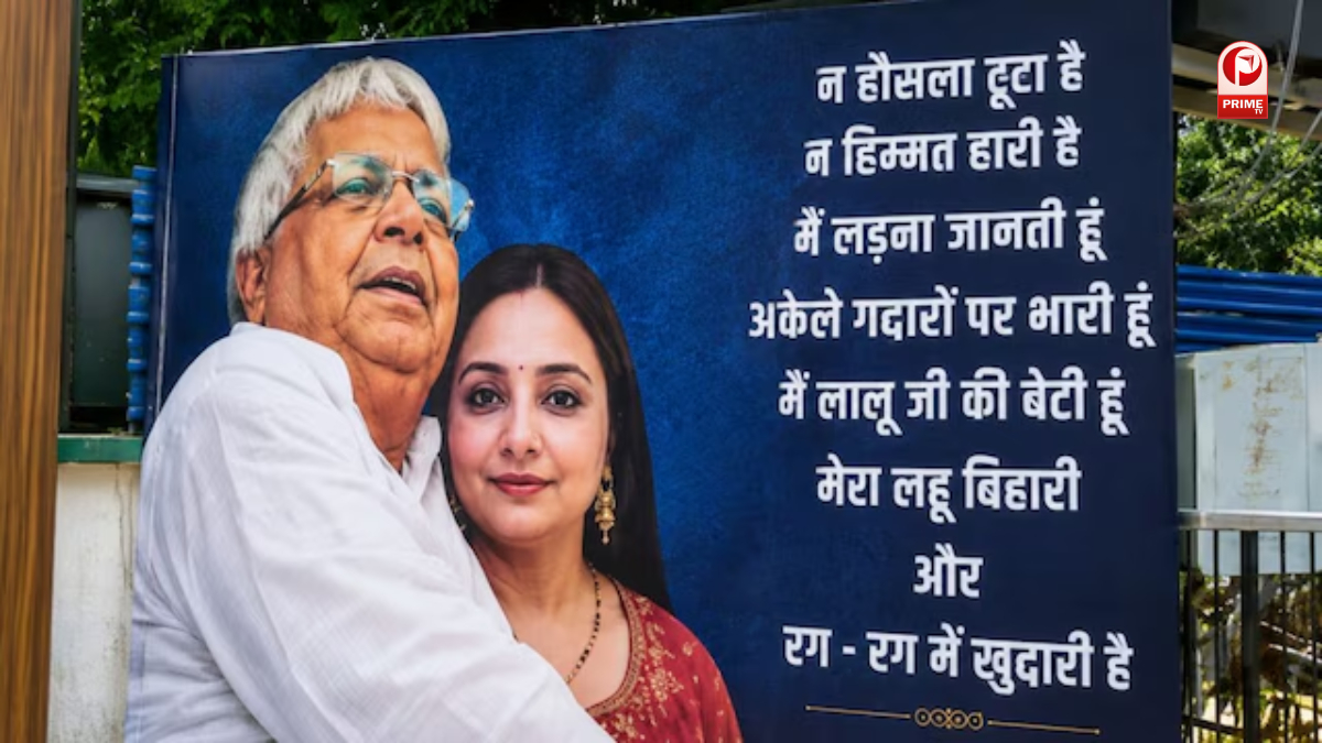Lalu Yadav Rohini Acharya Poster