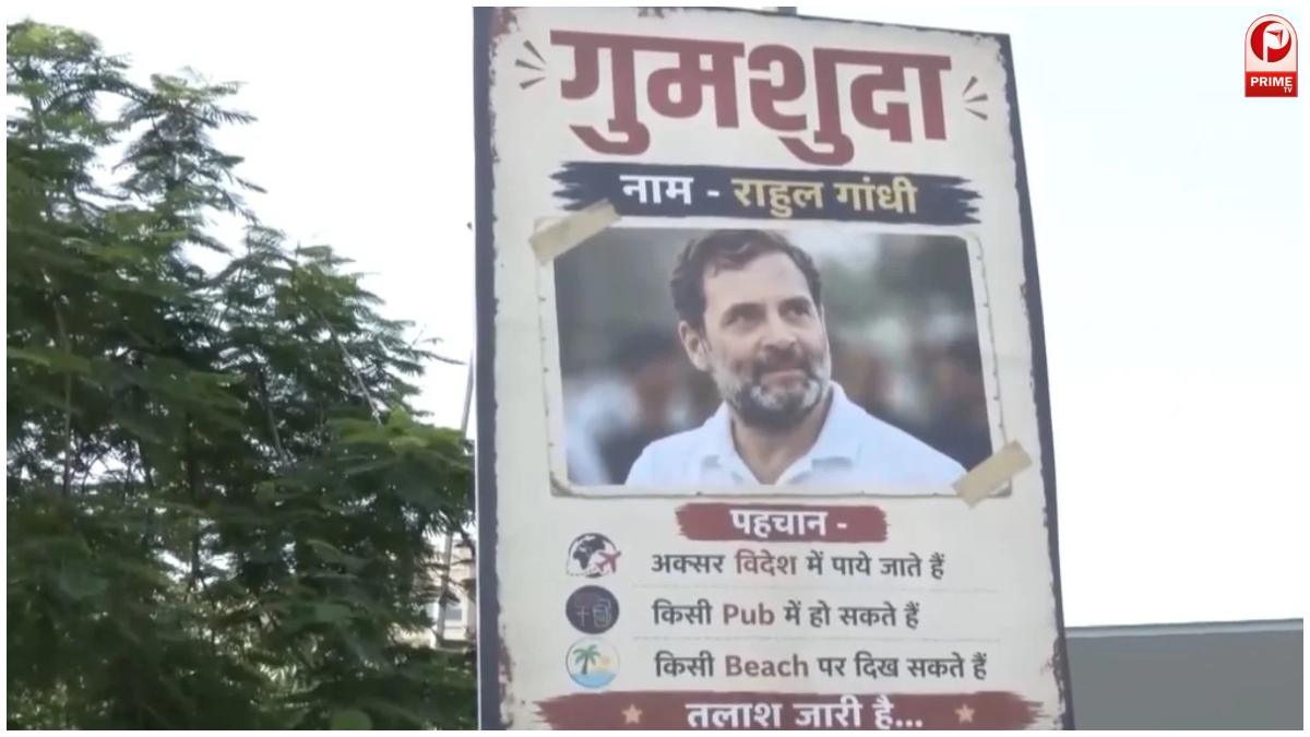 Rahul Gandhi Missing Poster